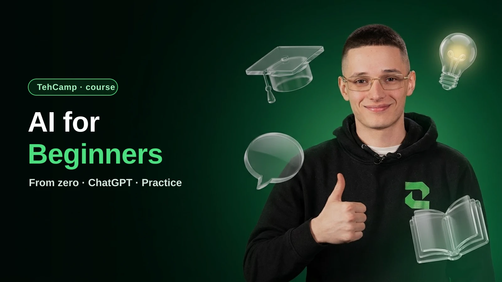 Course "Comprehensive AI for Beginners" — Zerocoder Academy